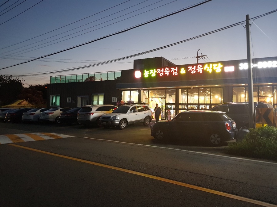 조암정육점 이미지