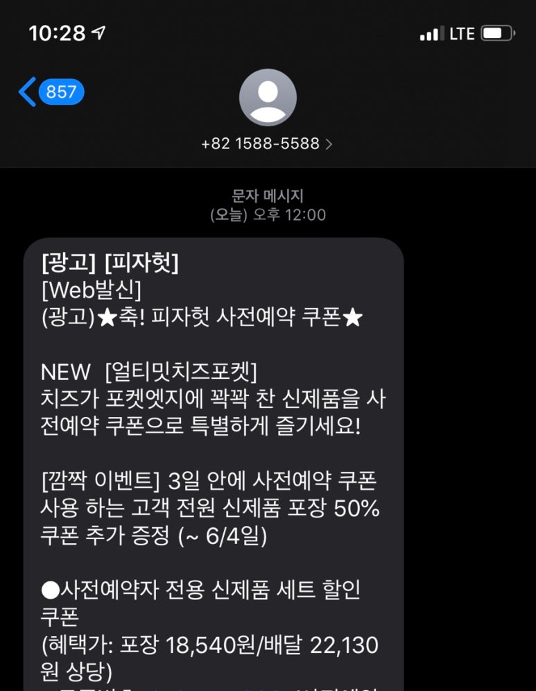 피자헛안산고잔 이미지