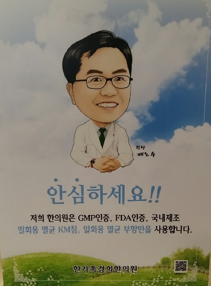 한가족한의원 이미지