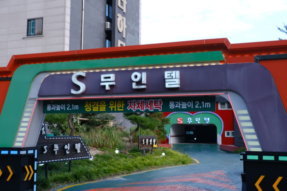 힐링S모텔 이미지