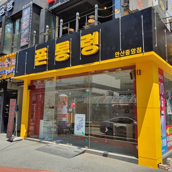 폰통령 이미지