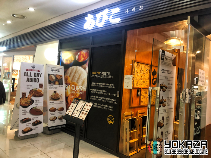 아비꼬 일산탄현제니스스퀘어점 이미지