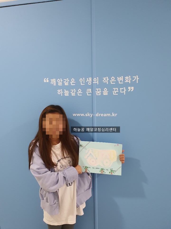 하늘꿈깨알코칭심리센타 이미지