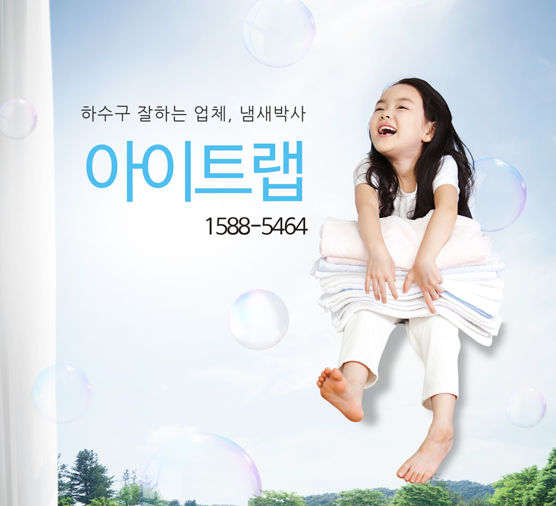 냄새차단아이트랩 이미지