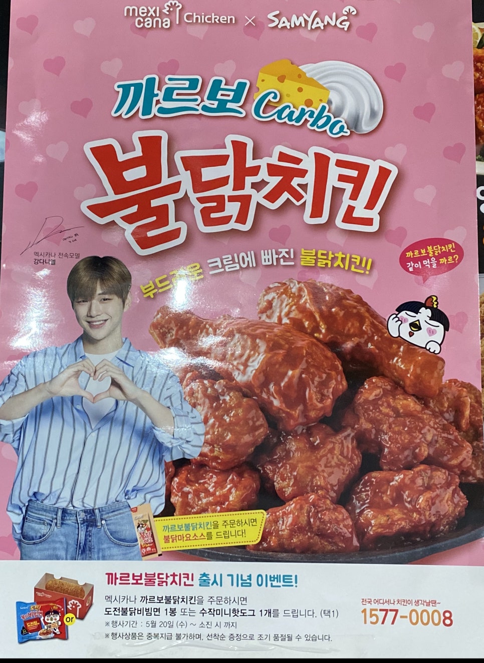마산불닭 이미지