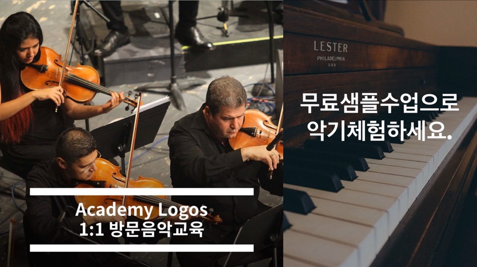아카데미피아노 이미지