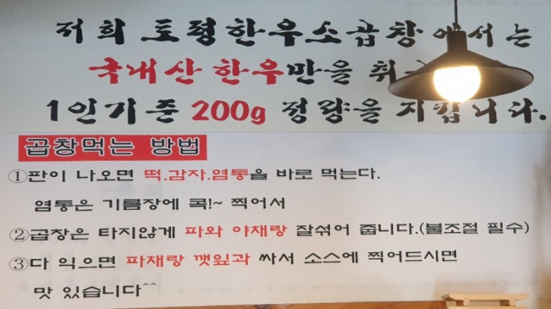 한우소곱창 이미지