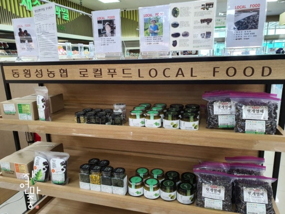 동횡성농협하나로마트 이미지