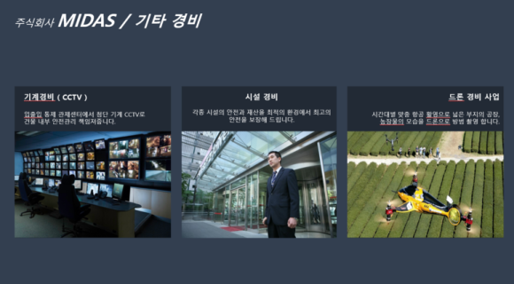아산안전주식회사 이미지