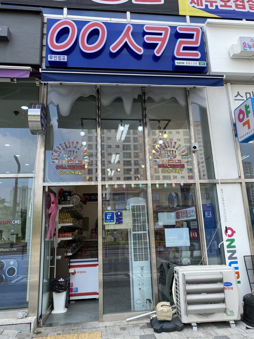 응응스크르화성 이미지