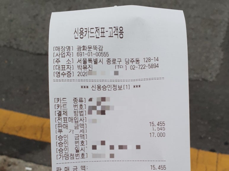광화문 뚝감 이미지