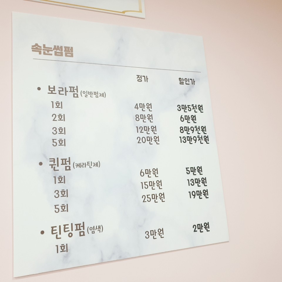 눈썹살롱 이미지