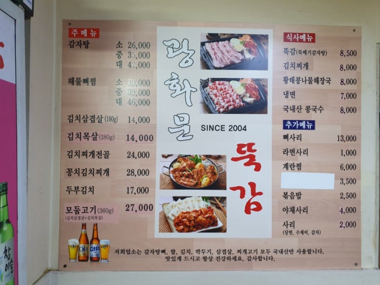 광화문 뚝감 이미지