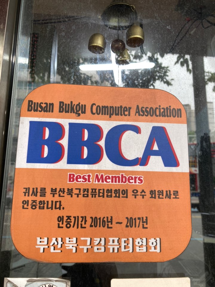 컴퓨터시티 이미지