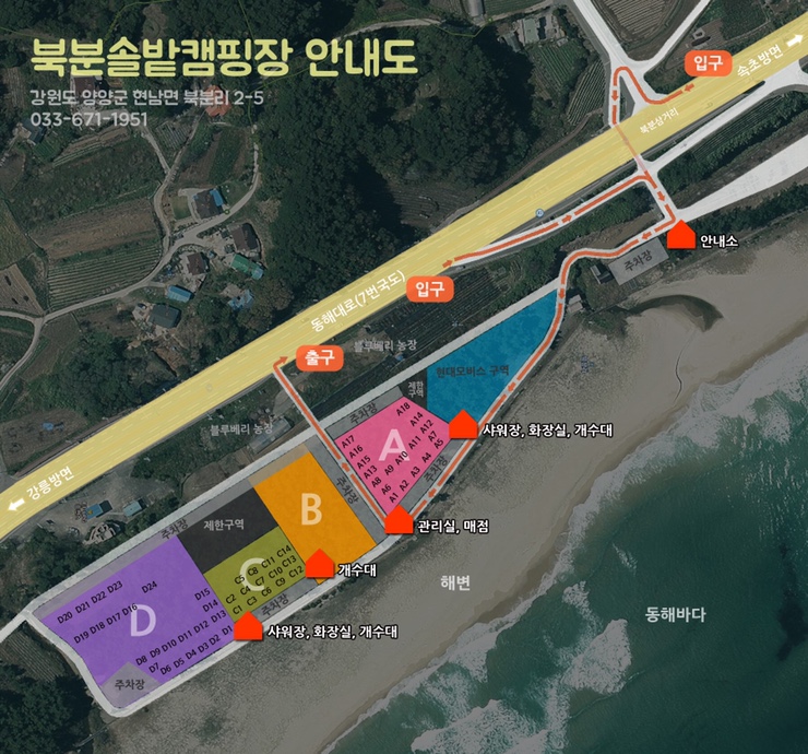 북분솔밭캠핑장 이미지
