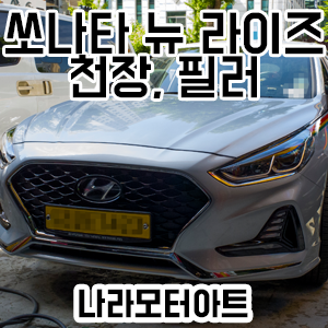 나라모터아트 이미지
