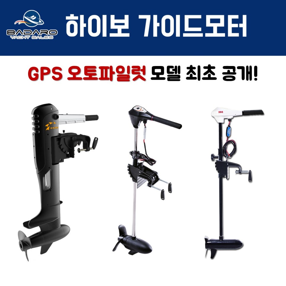 국제밧데리낚시 이미지