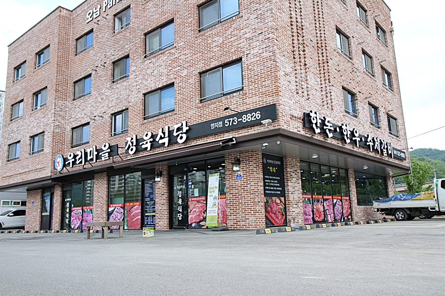행복한 고기마을 이미지