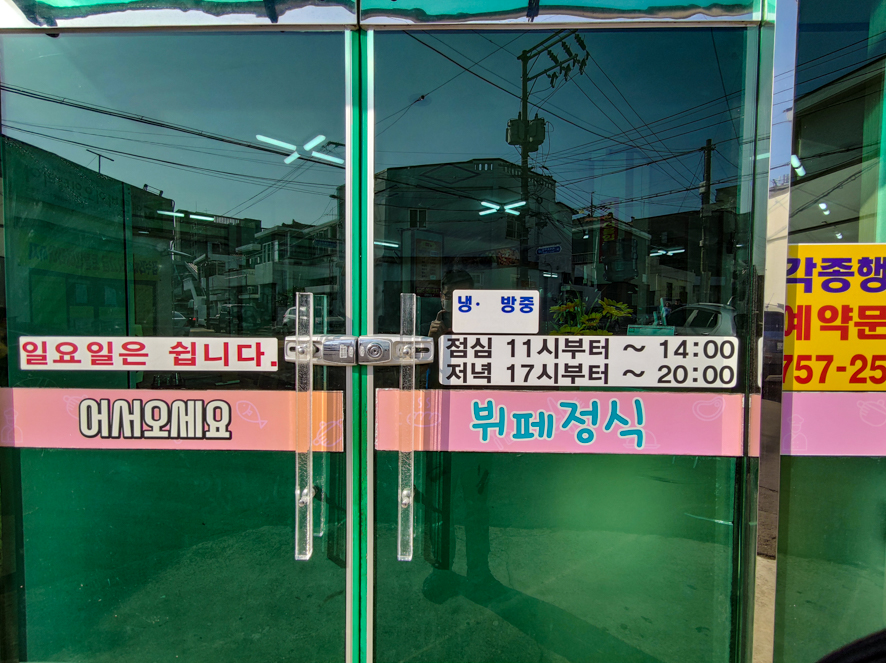 맛나식당한식뷔페 이미지