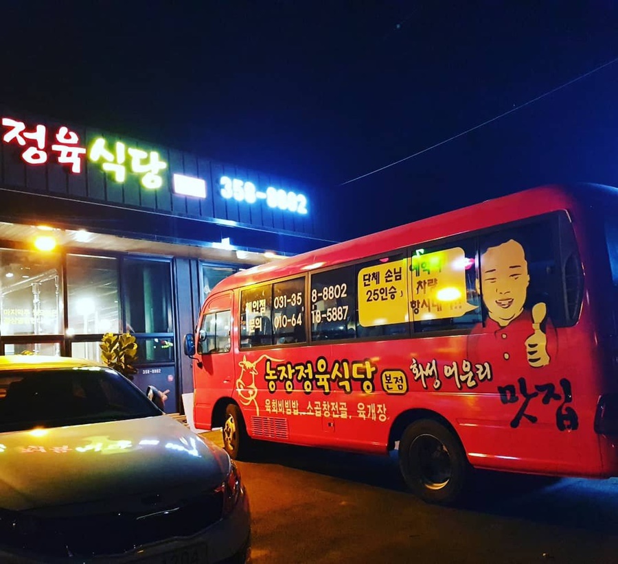 조암정육점 이미지