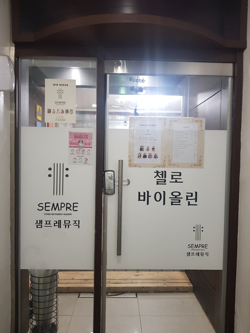 샘프레뮤직 이미지
