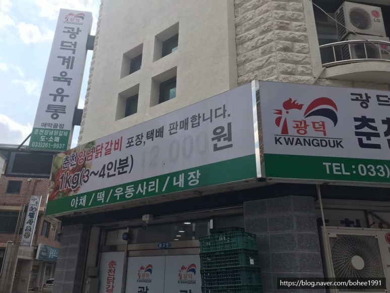 광덕계육유통 이미지