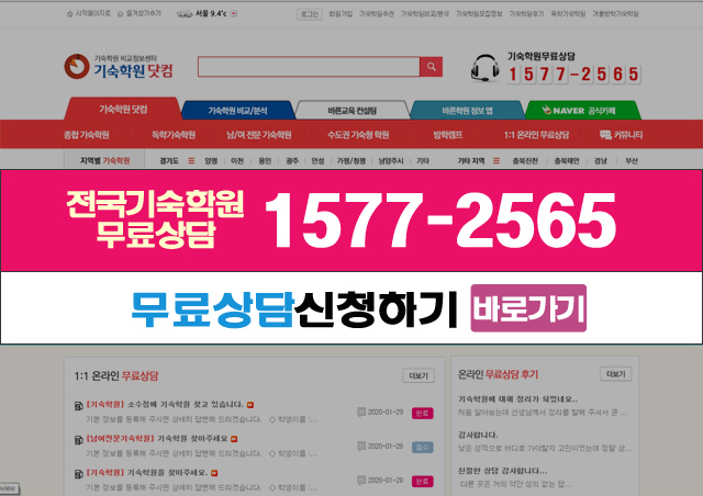태안비상에듀기숙학원 이미지
