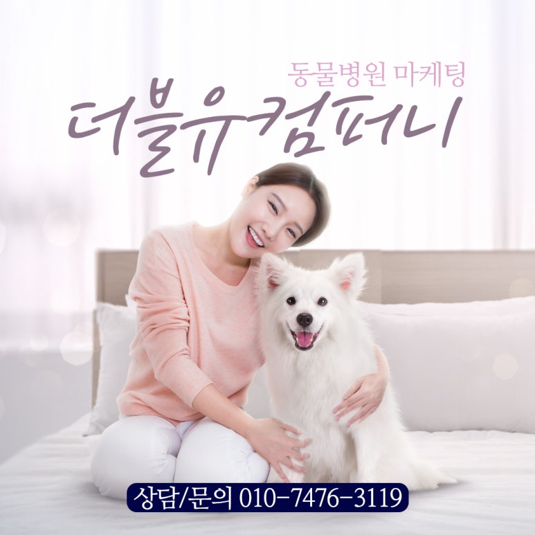 더블유컴퍼니 이미지