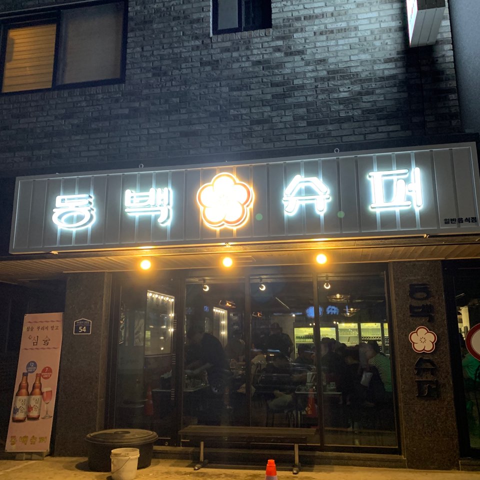청주가맥 이미지