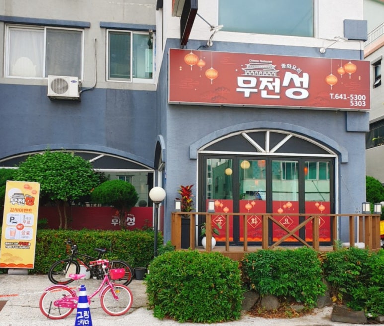 무전성 이미지
