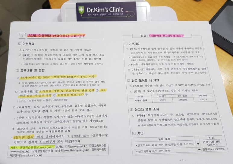 한국보건의료연수원 이미지