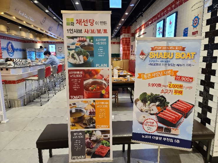 채선당부천 이미지