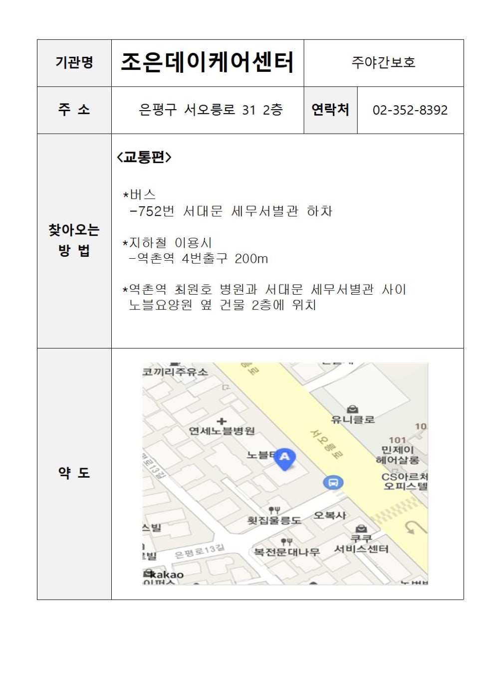 성산 요양보호사교육원 이미지
