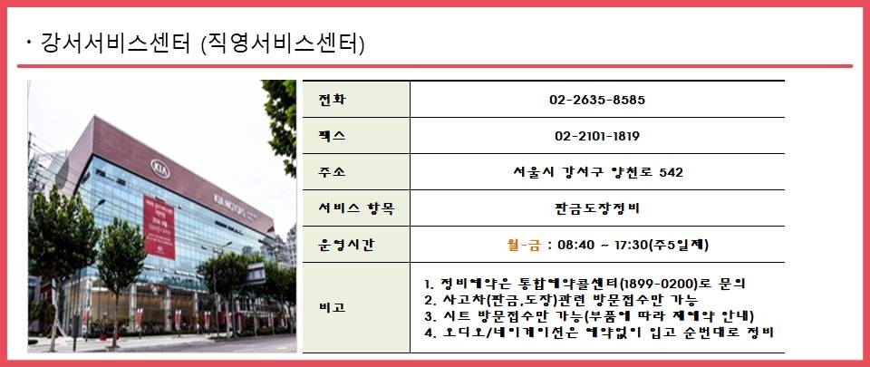 화곡기아오토큐 이미지