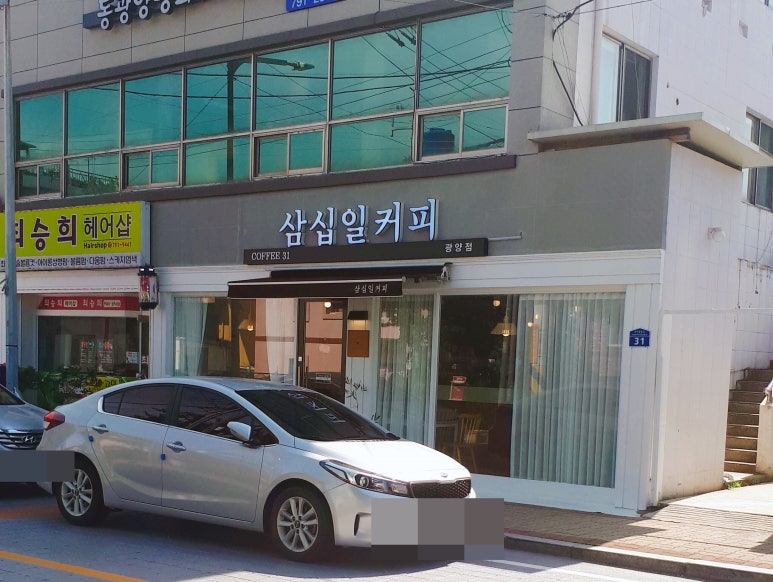 삼십일커피 이미지