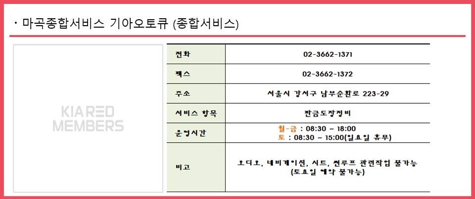 화곡기아오토큐 이미지