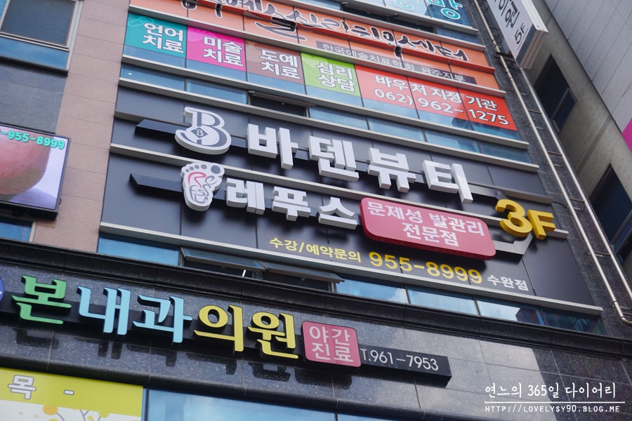 바덴뷰티&레푸스 이미지