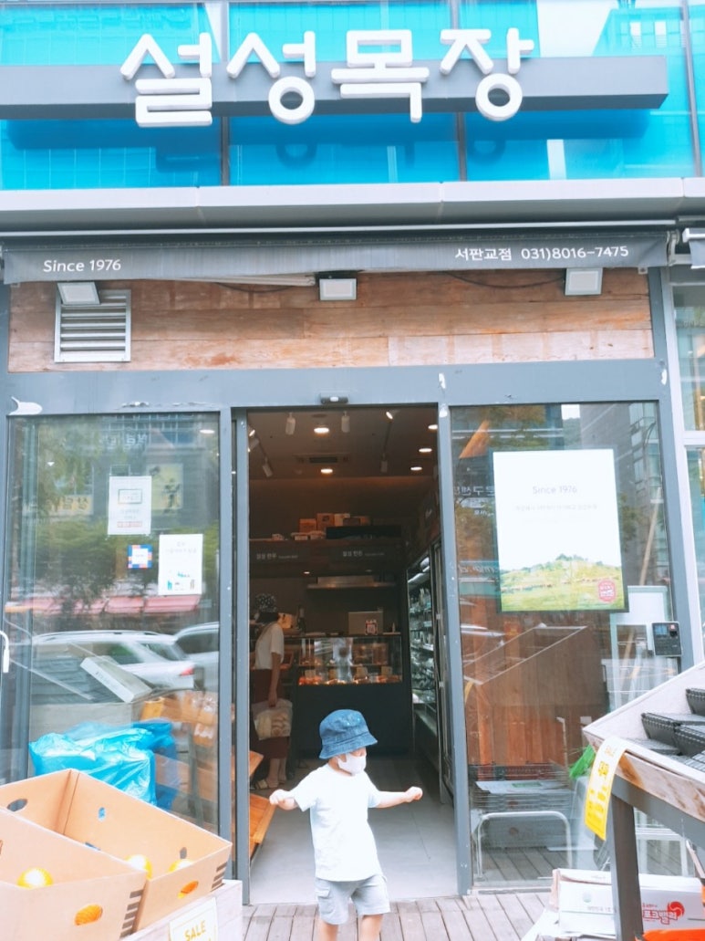 설성목장분당 이미지