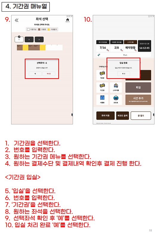 스터딥스터디카페 이미지