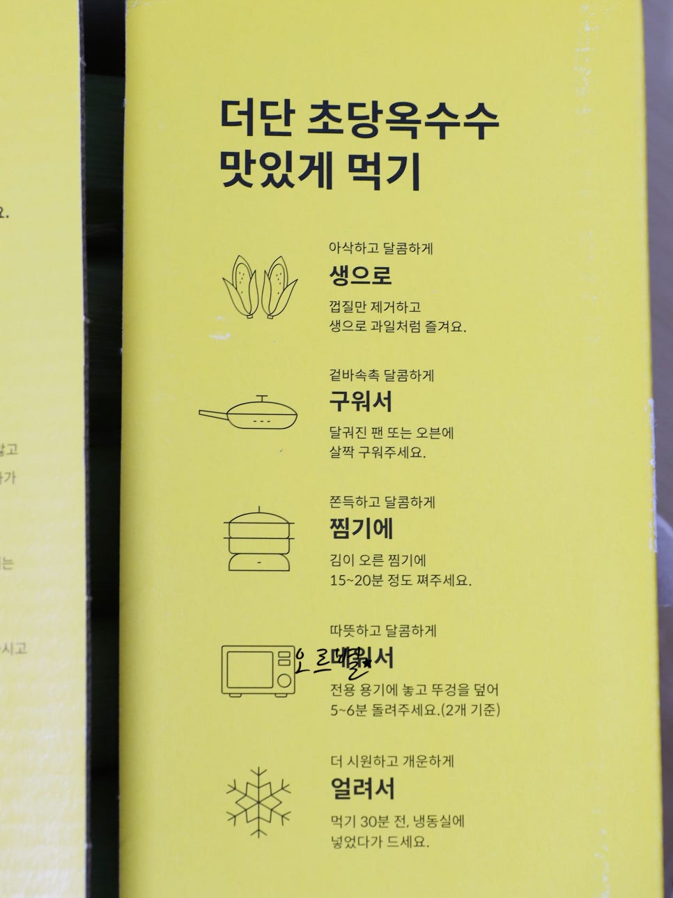 더초당 이미지