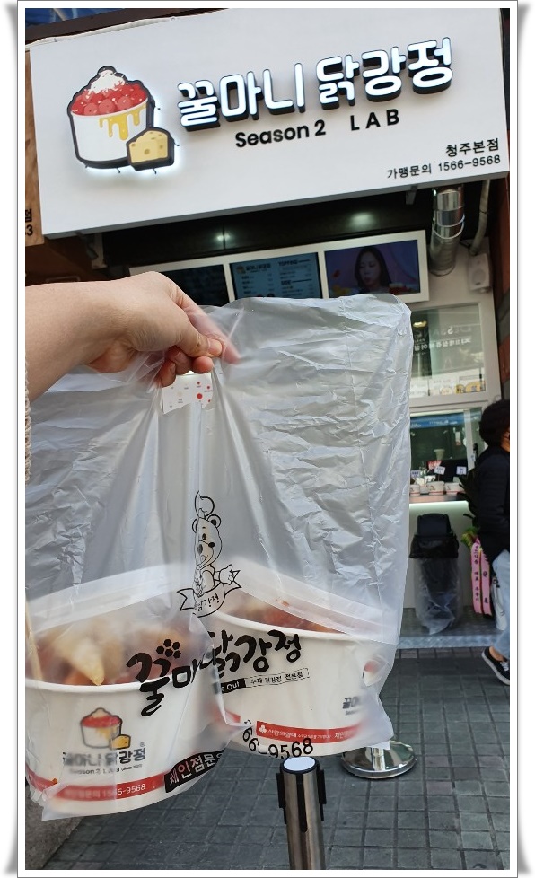꿀마니닭강정 이미지