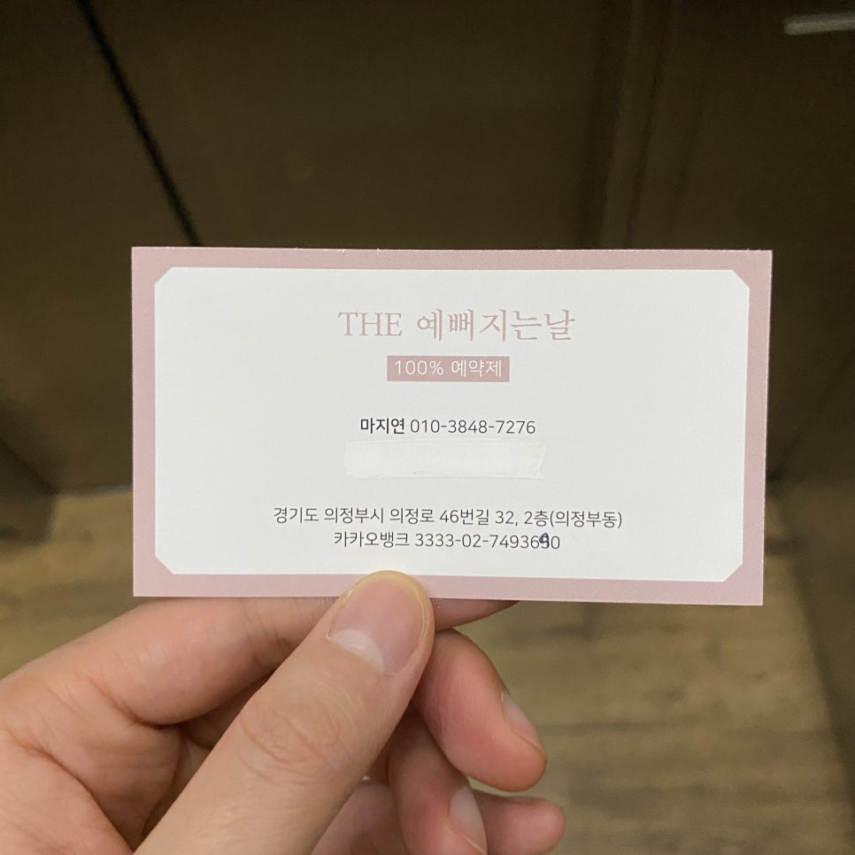 예뻐지는날더테라피 이미지