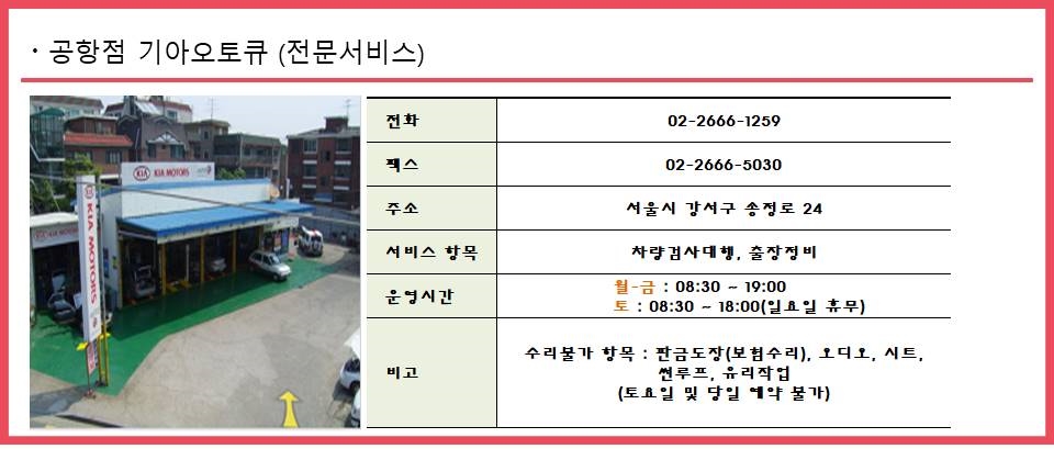 가양기아오토큐 이미지