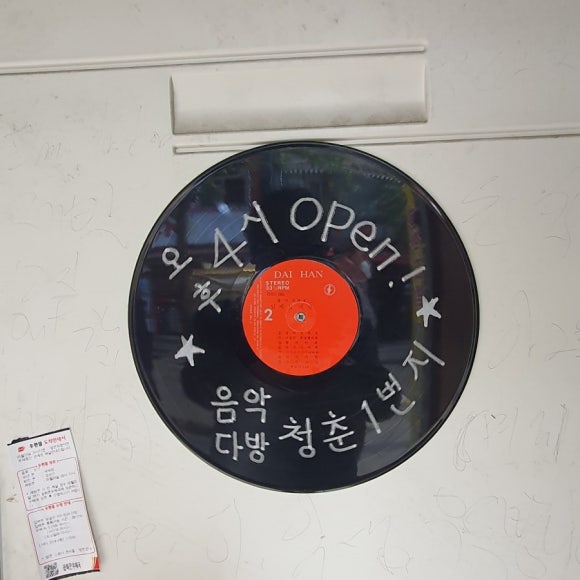종로다방 이미지