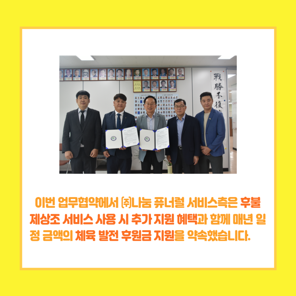 나눔퓨너럴서비스 이미지