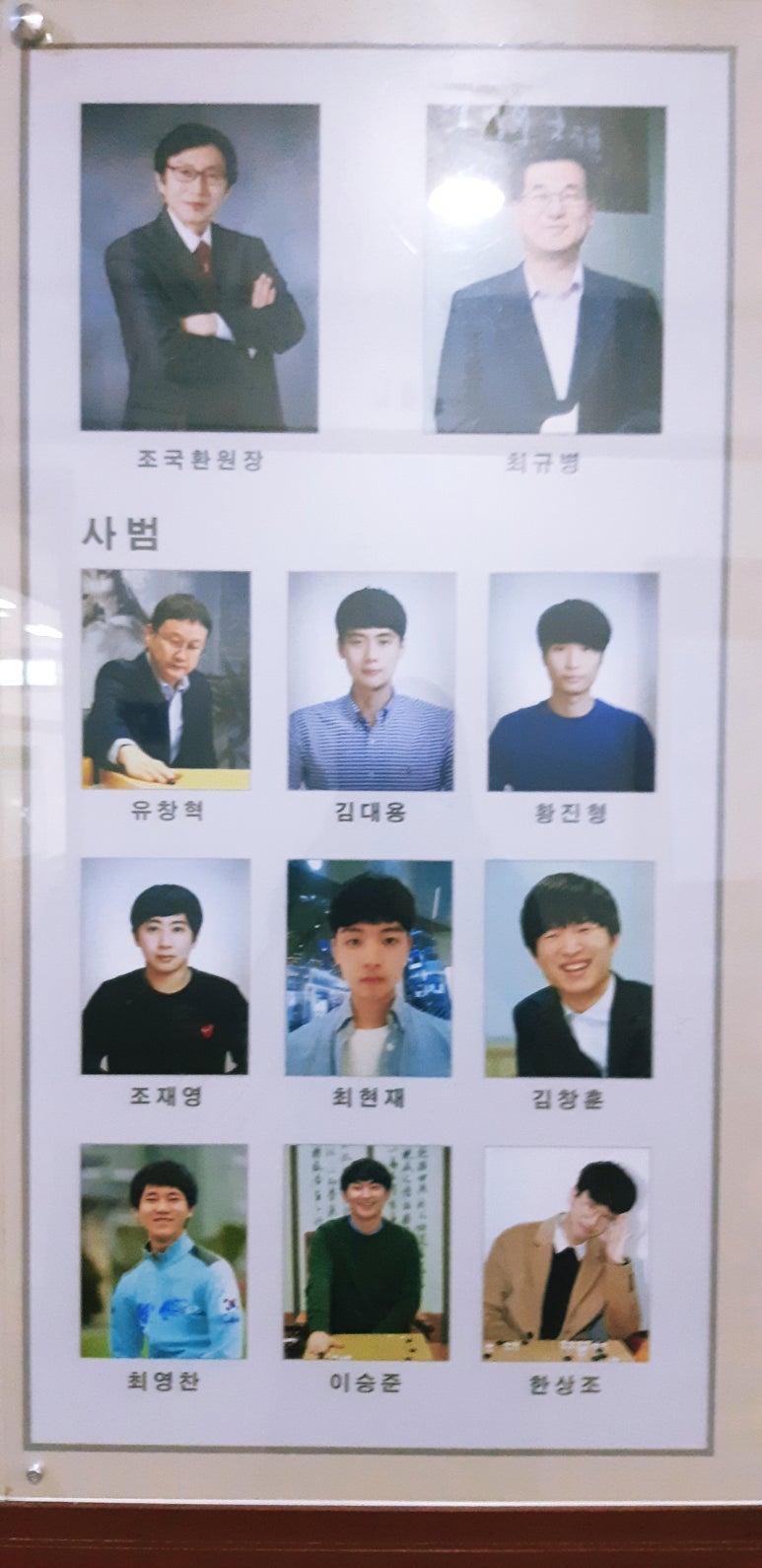 제일바둑학원 이미지