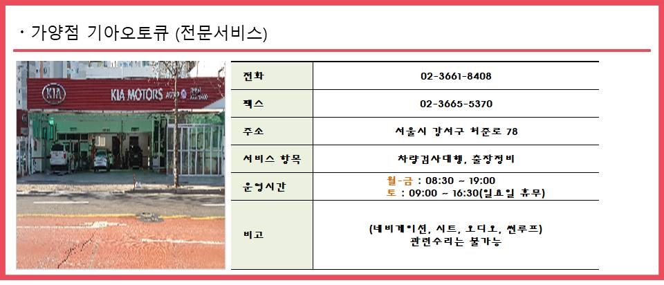 가양기아오토큐 이미지
