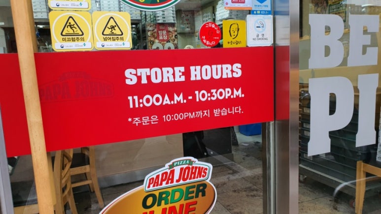 파파존스송파 이미지