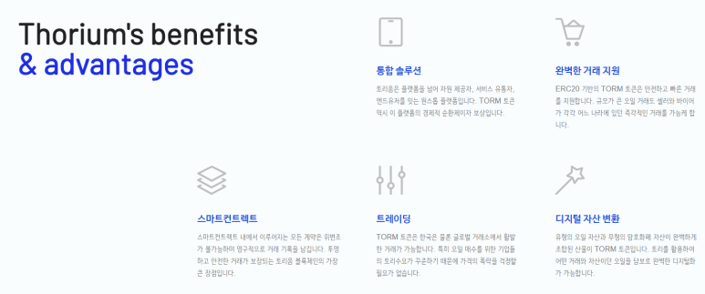 토리움 이미지