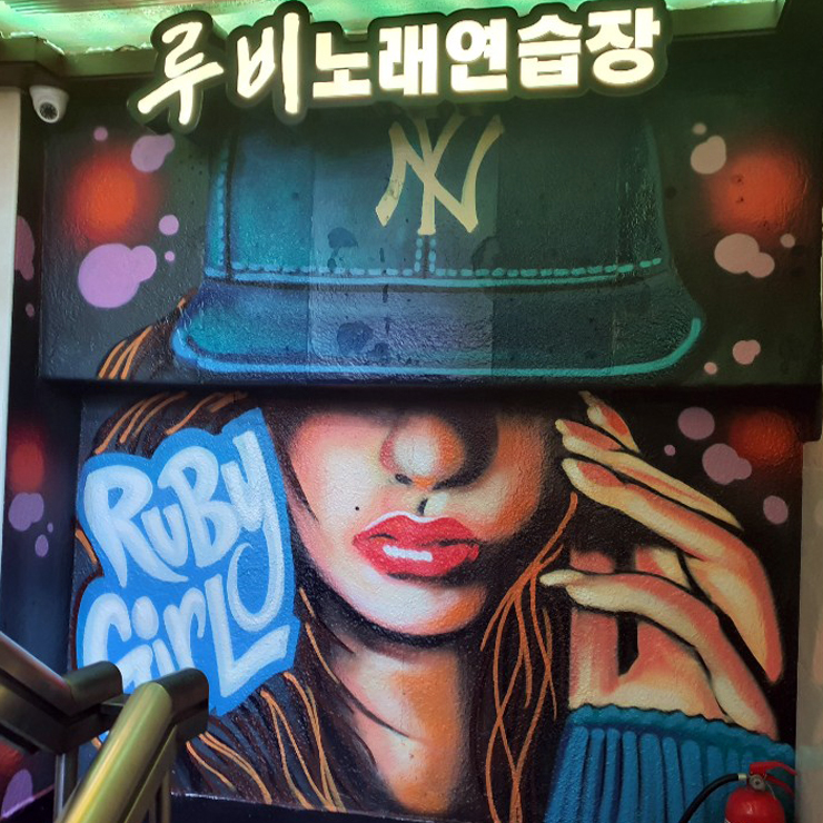 루비노래방 이미지